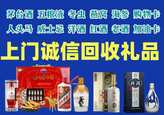 甘南州烟酒回收店