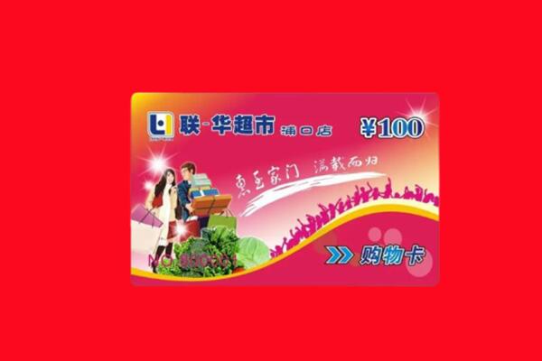 甘南州购物卡回收
